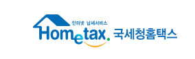  손택스에서 연말정산 환급금 조회 방법