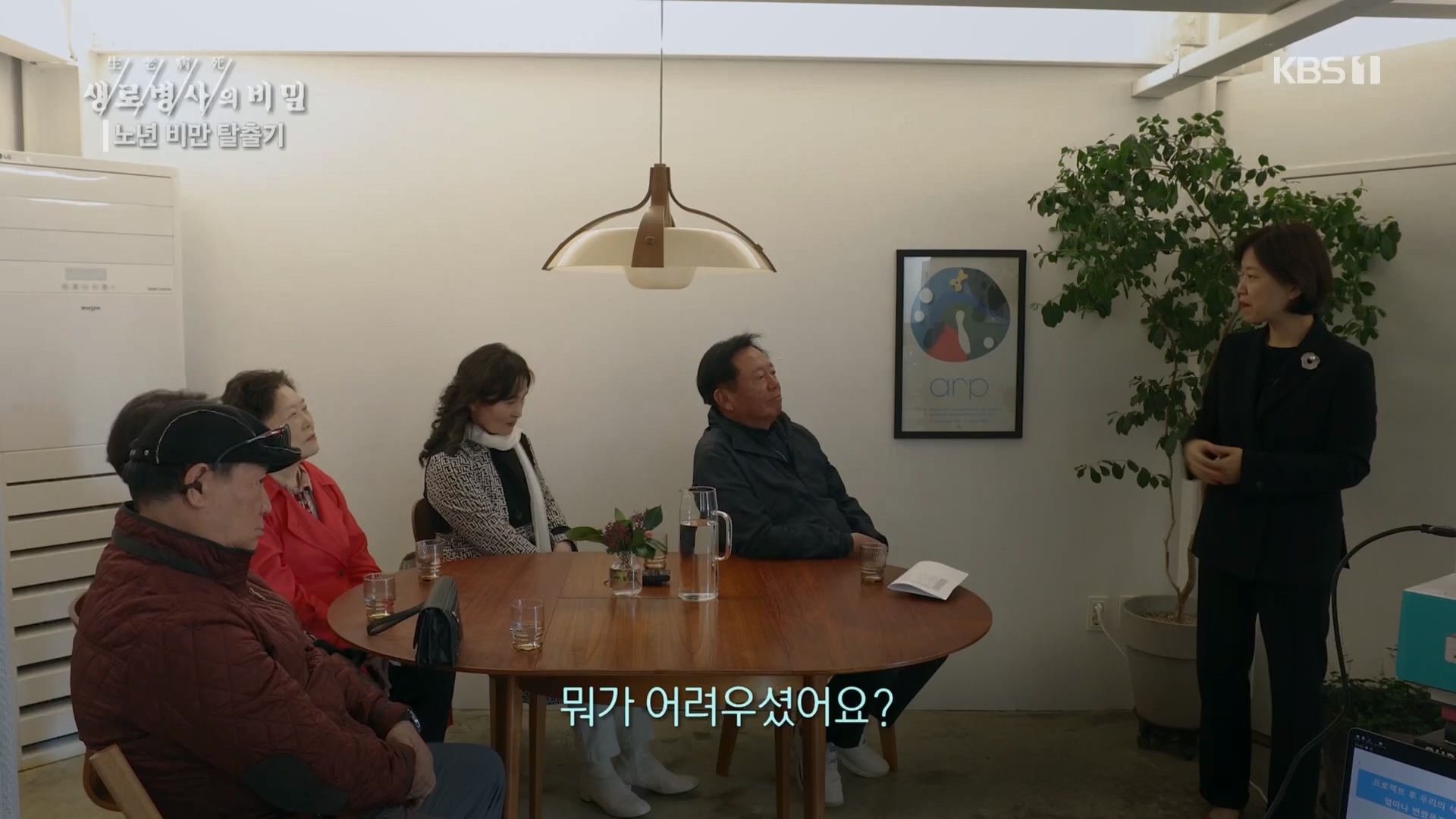 생로병사의 비밀.E864.230412p.H264-F1RST.mp4_20230414_211453.597.jpg