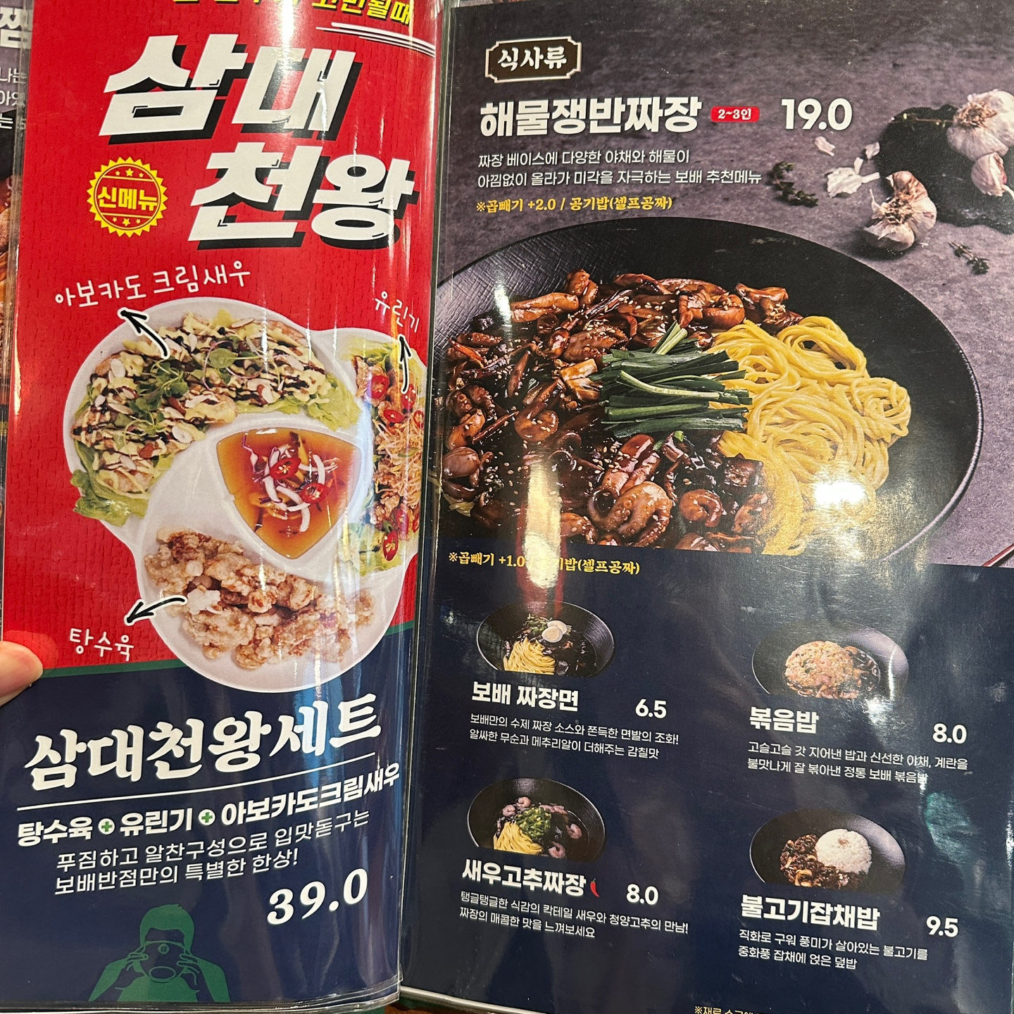 짬뽕 외 메뉴