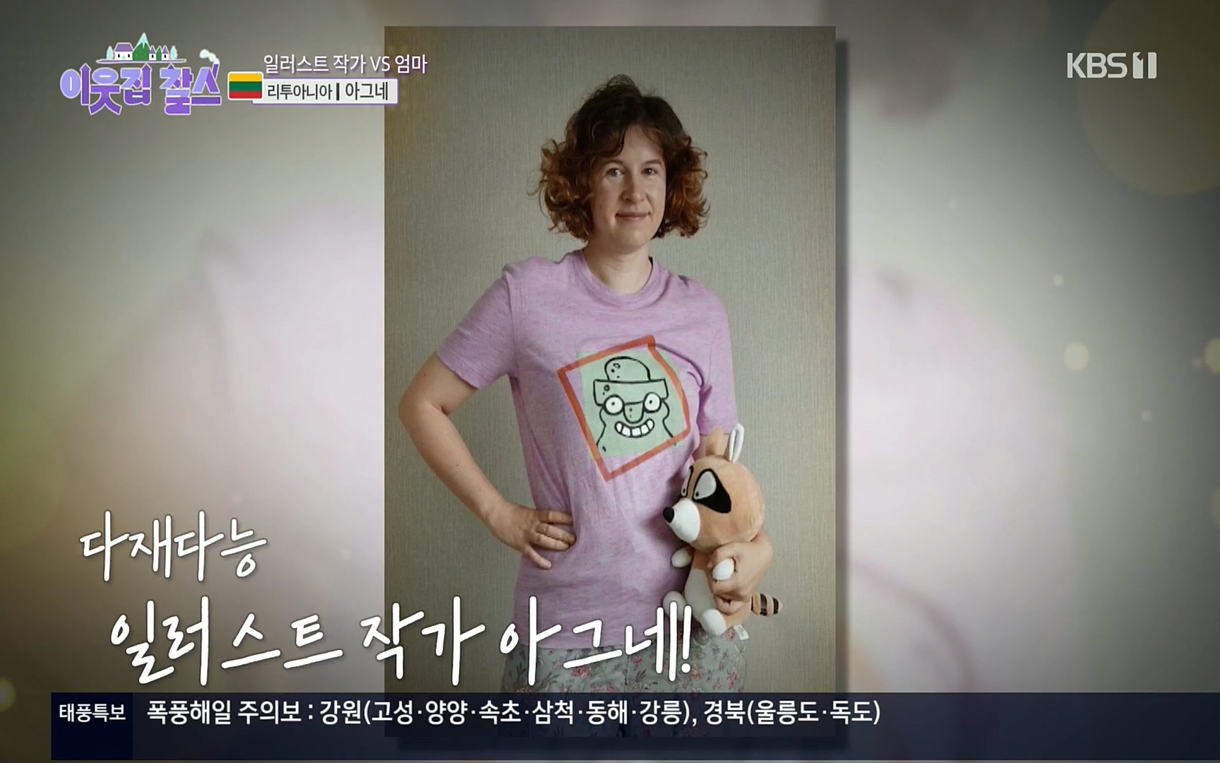이웃집 찰스.E353.220906p.H264-F1RST.mp4_20220907_205645.417.jpg