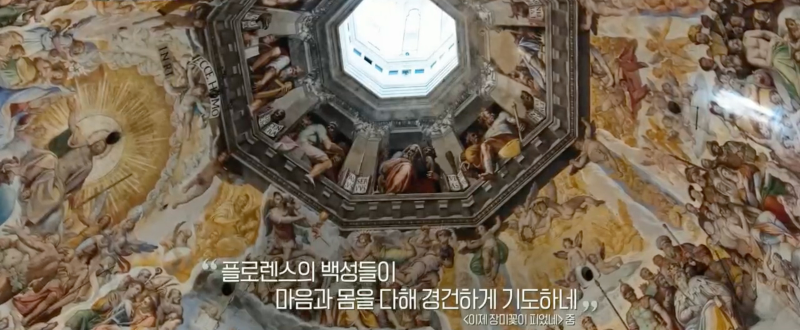 두오모 성당 돔 천장 벽화