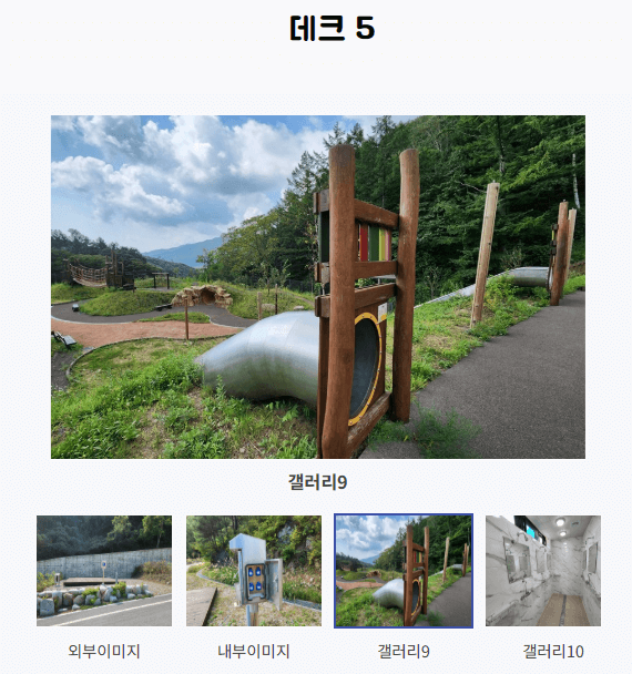 거창 산림 레포츠파크 개장