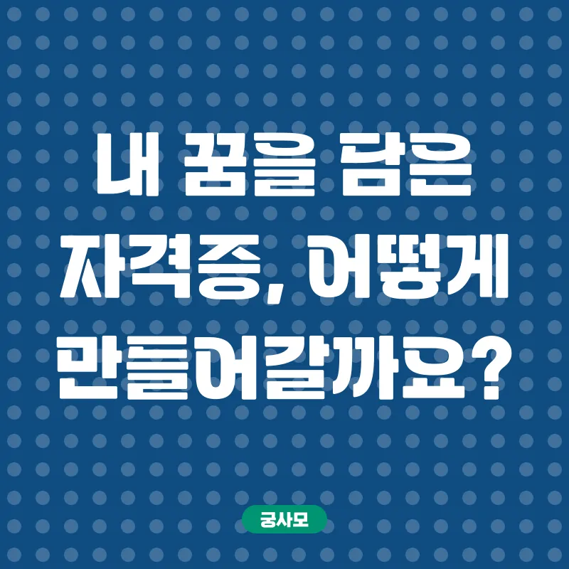 민간자격증등록_1