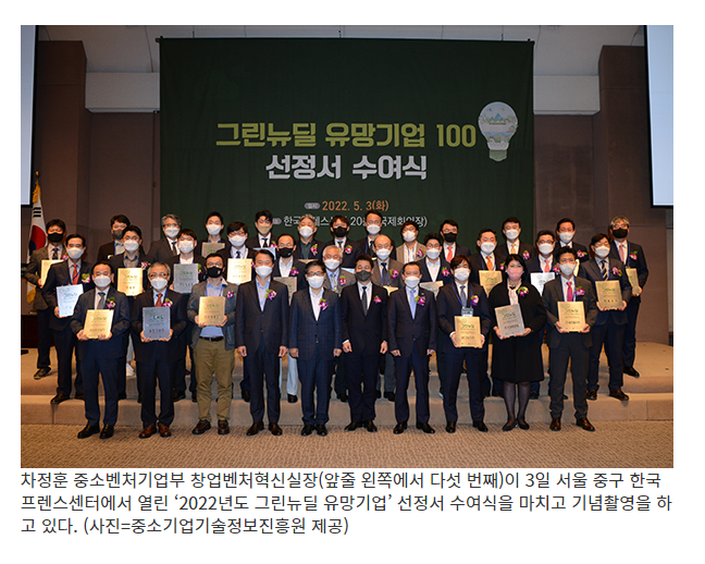  녹색산업 선도할 ‘그린뉴딜 유망기업’ 30곳 추가 선정
