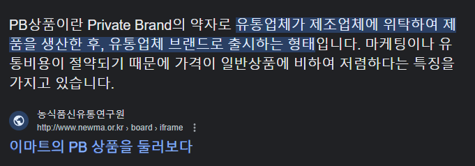 PB상품 소개