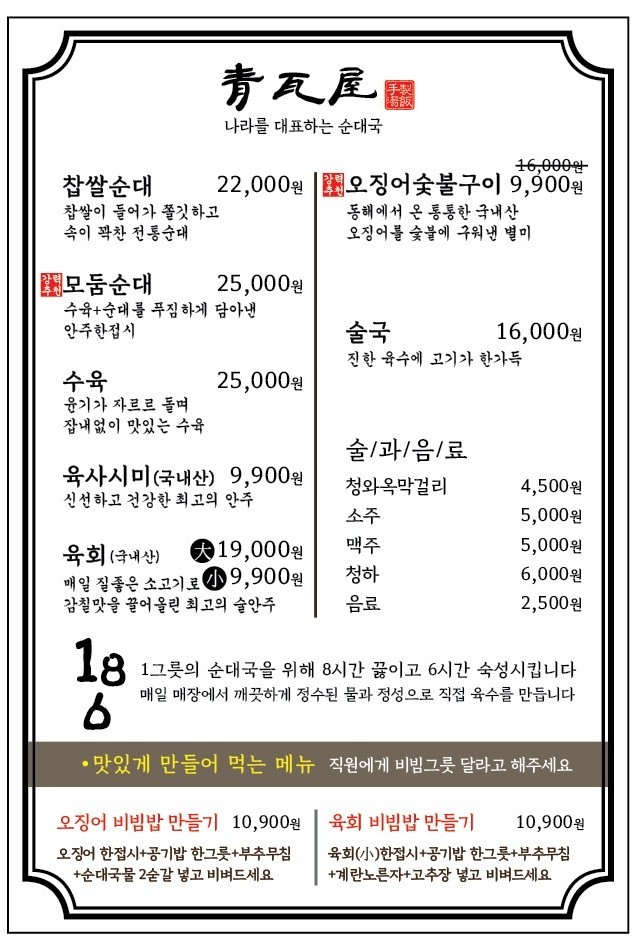 청와옥 이미지
