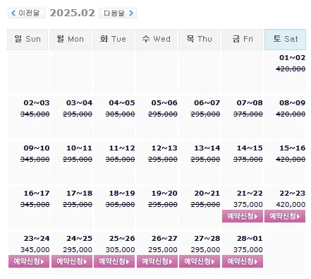 통영동원로얄cc 예약: 1박 2일 골프 패키지 가격 및 날씨 (2월 21일)