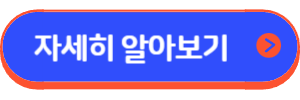 하나은행 한국주택금융공사 t-보금자리론 대출