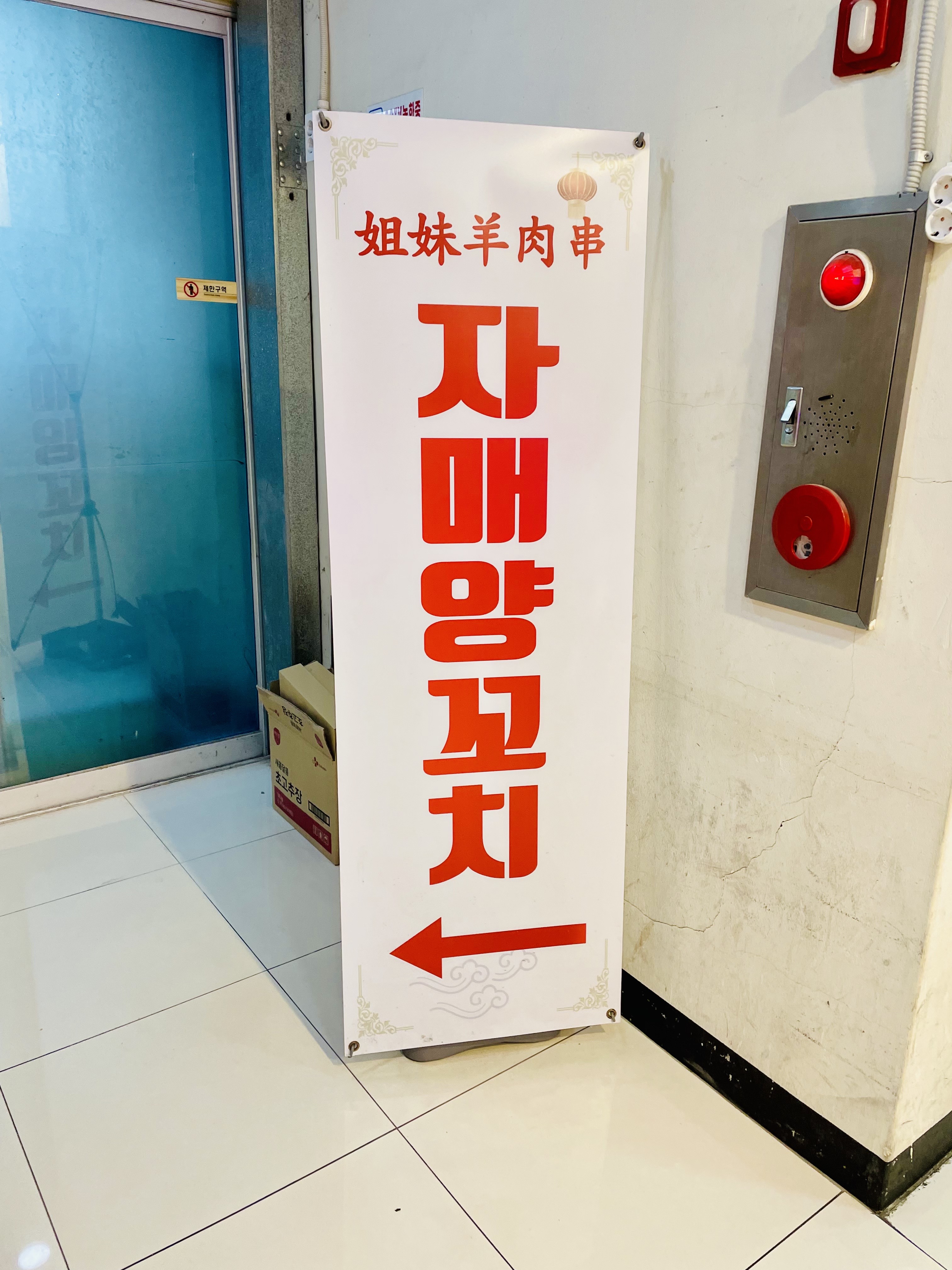 대단한양꼬치 이미지