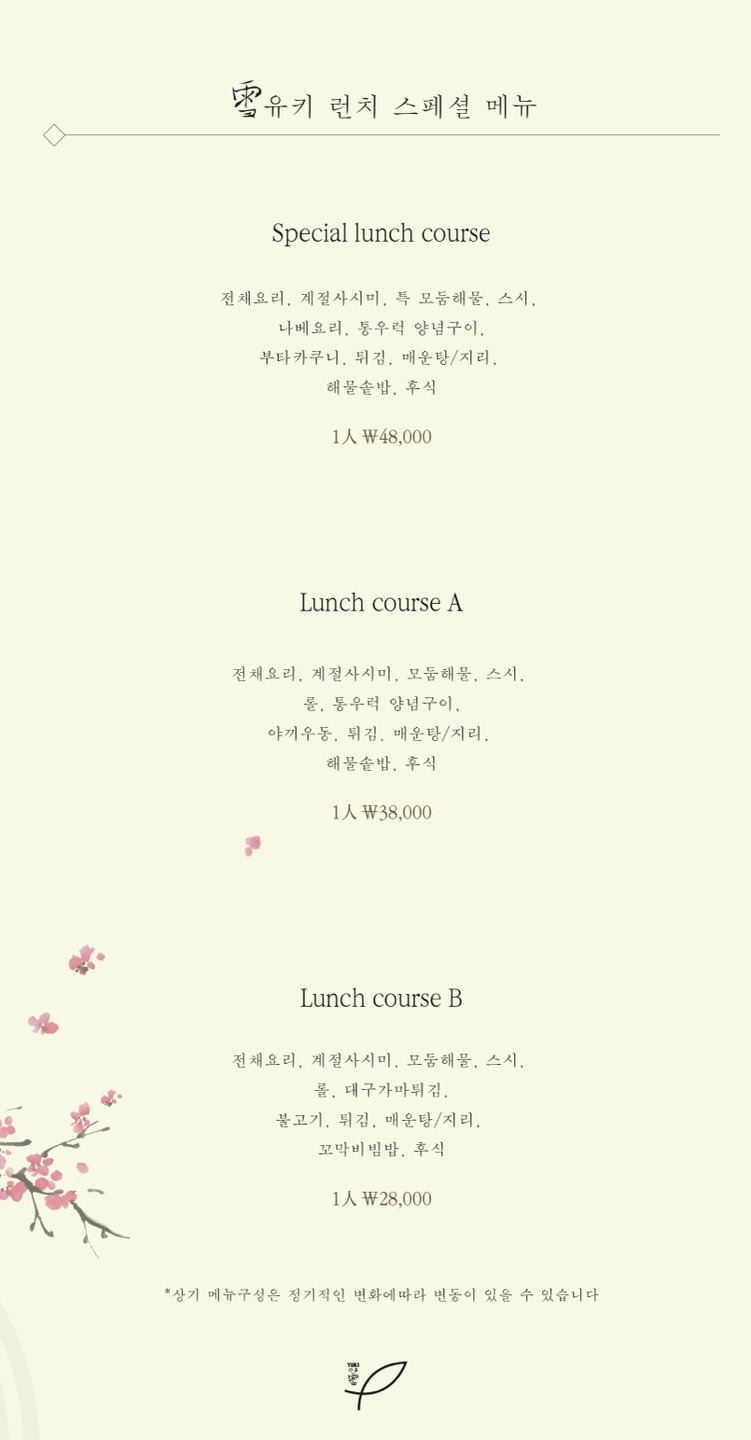 설유키 이미지