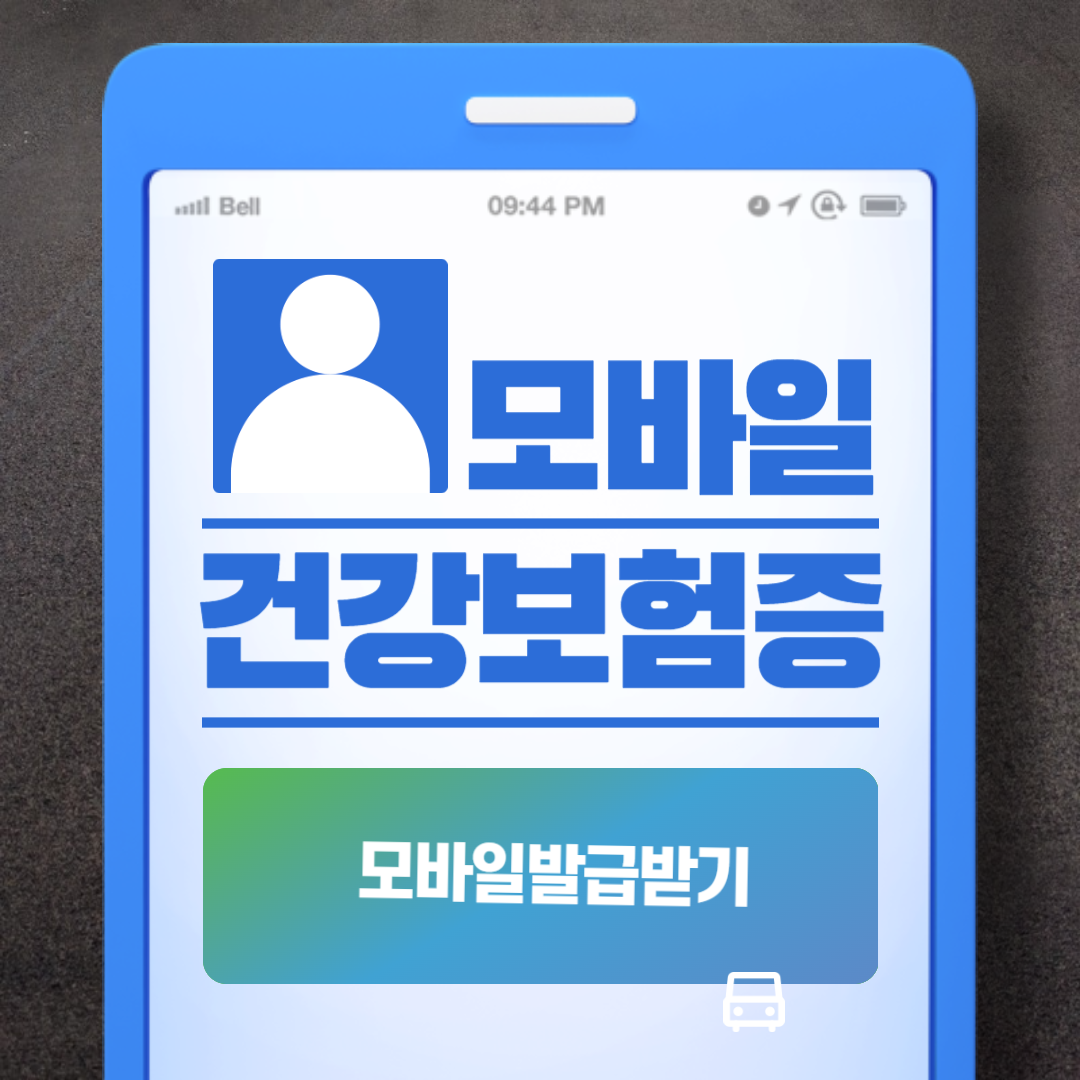 모바일 신분증 발급 바로가기