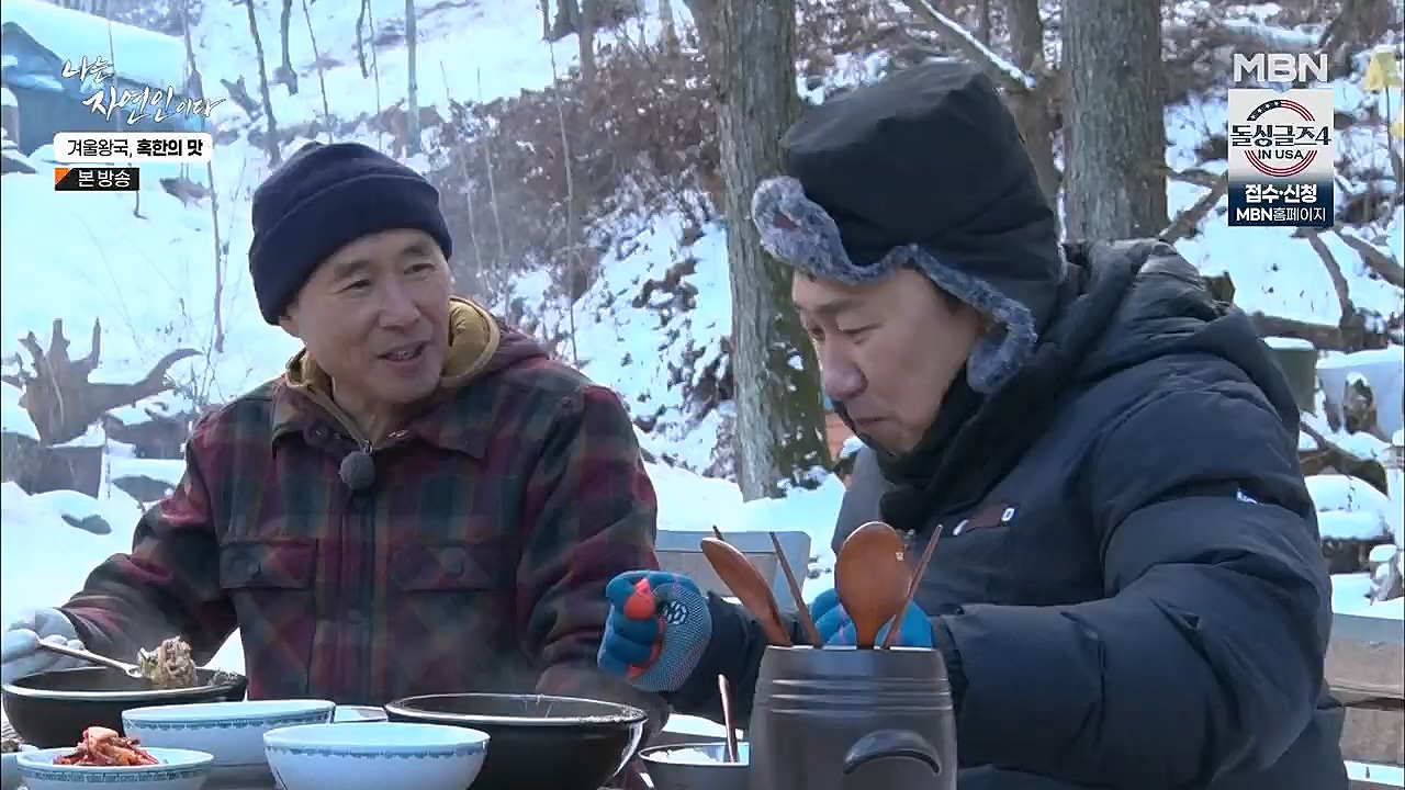 나는 자연인이다.E536.230112p.H264-F1RST.mp4_20230112_193508.288.jpg