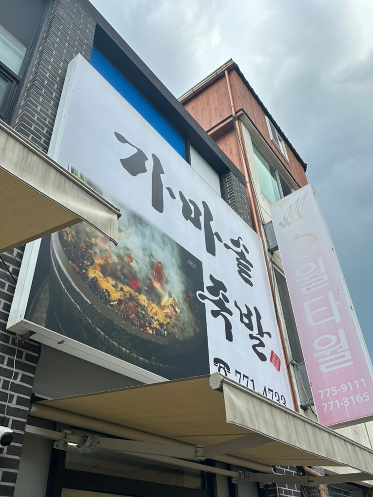 가마솥 대표 사진