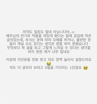  안혜경 해명, '더 글로리' 저격? "저격도 일침도 아니다"