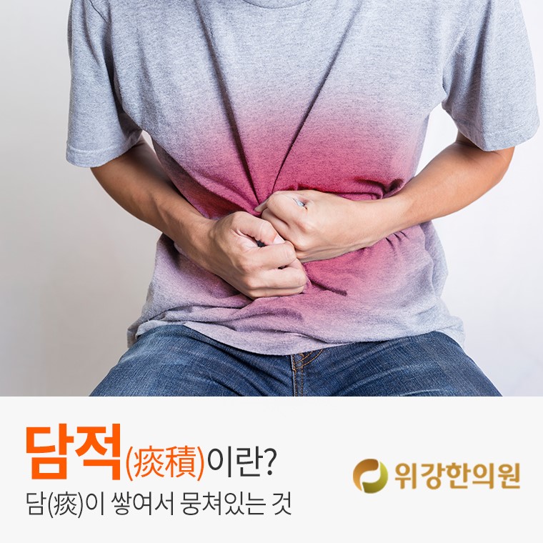 담적이 의심된다면 상복부 통증