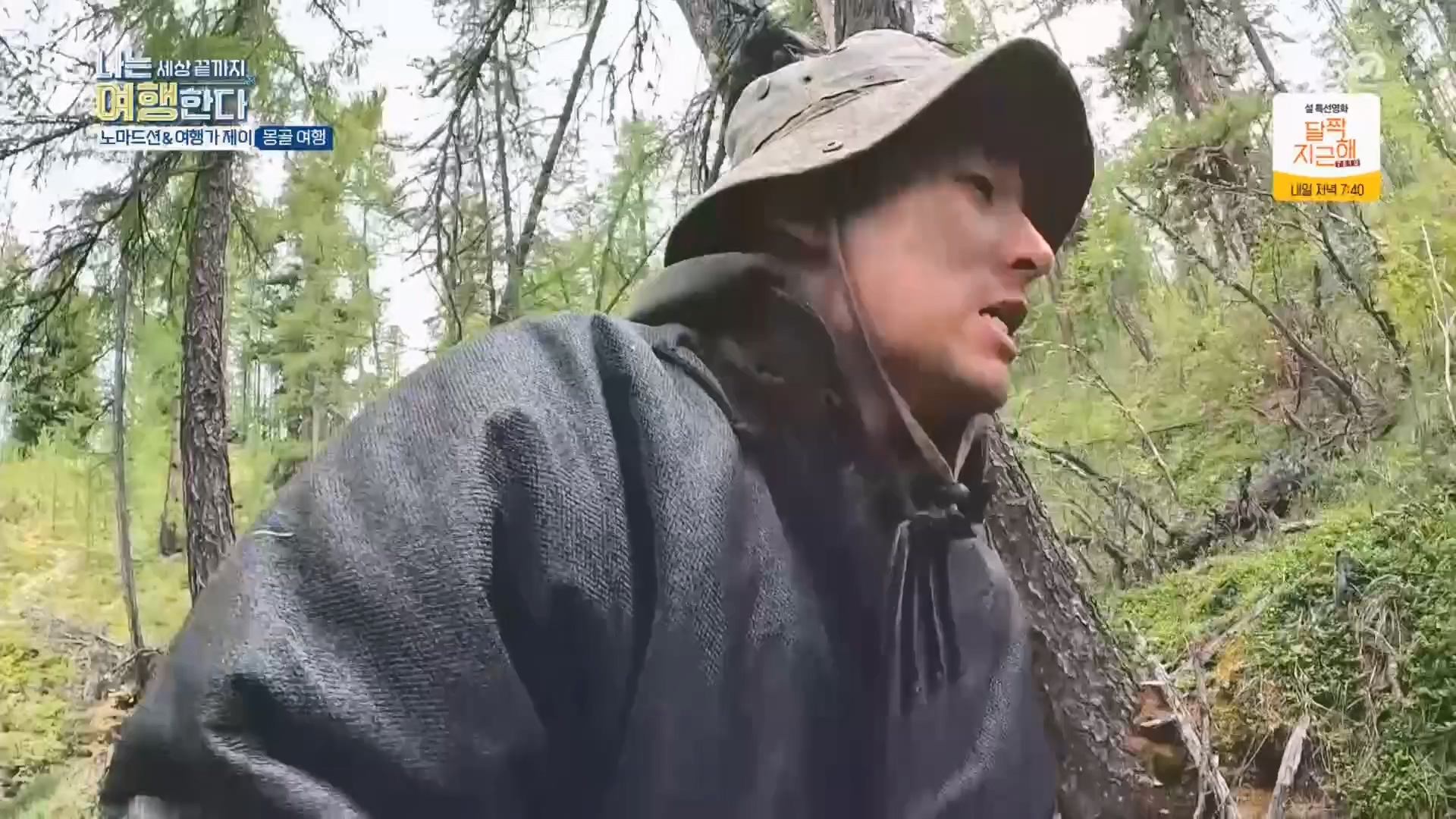 설 특집 나는 세상끝까지 여행한다.240211p.H264-F1RST.mp4_20240213_203544.408.jpg