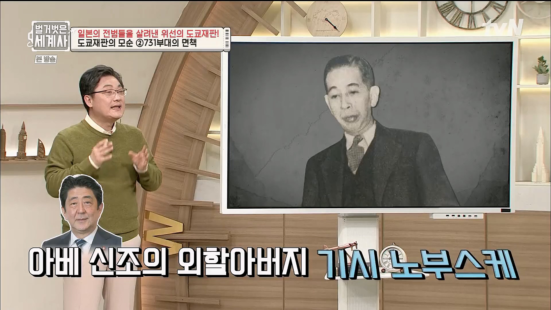 벌거벗은 세계사.E86.230214p.H264-F1RST.mp4_20230320_211009.212.jpg