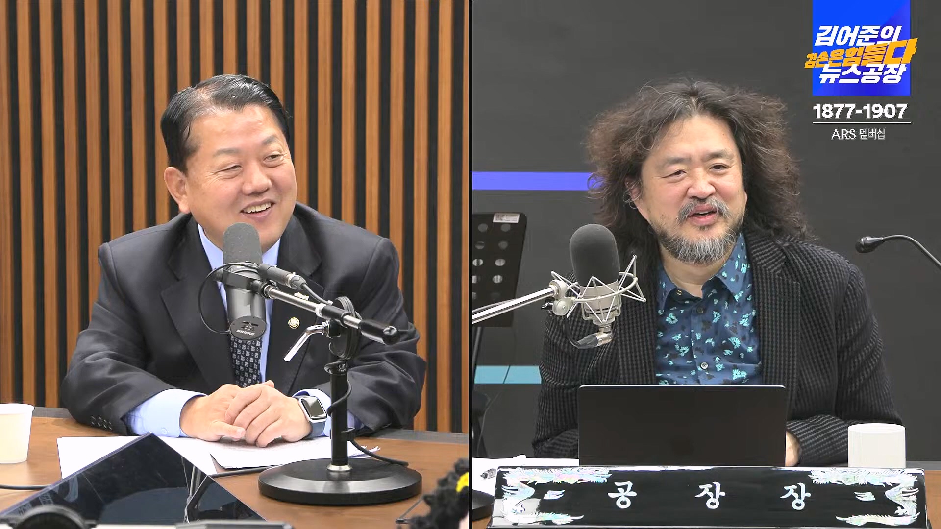 김어준의 겸손은힘들다 뉴스공장 2025년 1월 24일 금요일 [김병주, 김기표, 박은정, THE살롱, 금요미식회, 금요음악회(고의석, 하이미스터메모리) (1080p_30fps_H264-96kbit_AAC).mp4_20250124_135946.621.jpg