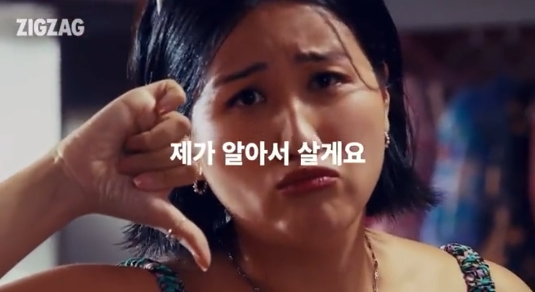  "제가 알아서 살게요" 지그재그 새 모델들 소개/이용자수 확 증가한 이유 분석!