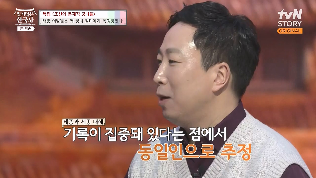 벌거벗은 한국사.E85.231207p-NEXT.mp4_20240615_155540.178.jpg