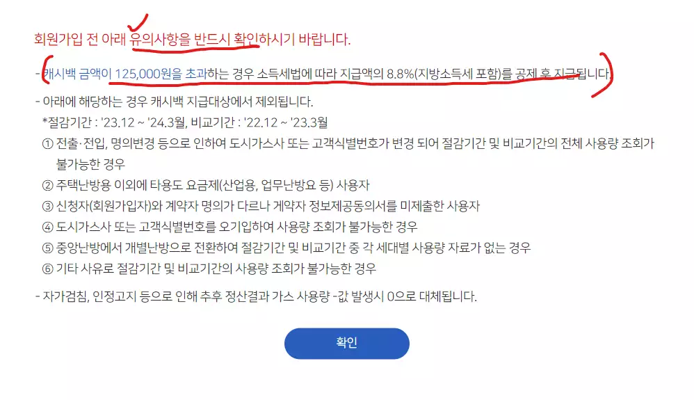 유의사항