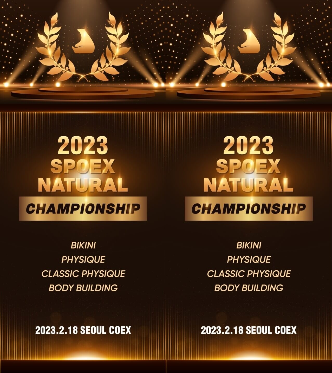 2023 스포엑스 내추럴 챔피언십