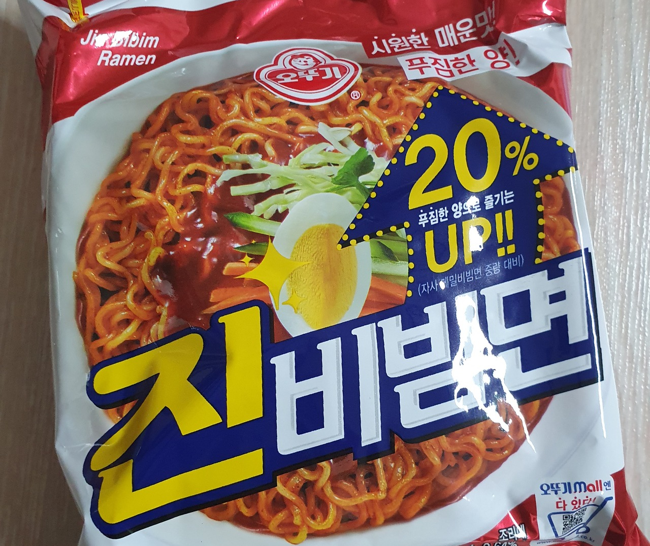  백종원 오뚜기 진비빔면 맛본 후기