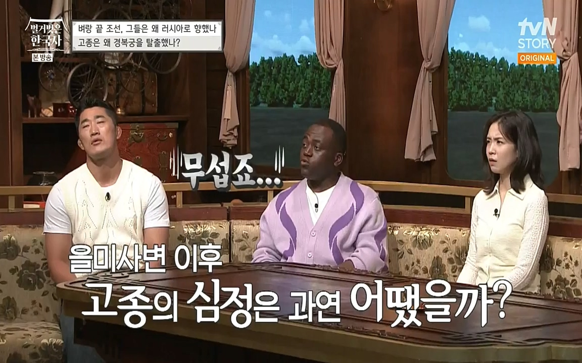 벌거벗은 한국사.E07.220609p-NEXT.mp4_20220702_182739.495.jpg