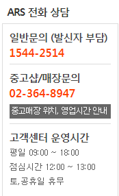  알라딘 고객센터 전화번호 1대1문의 (간단)