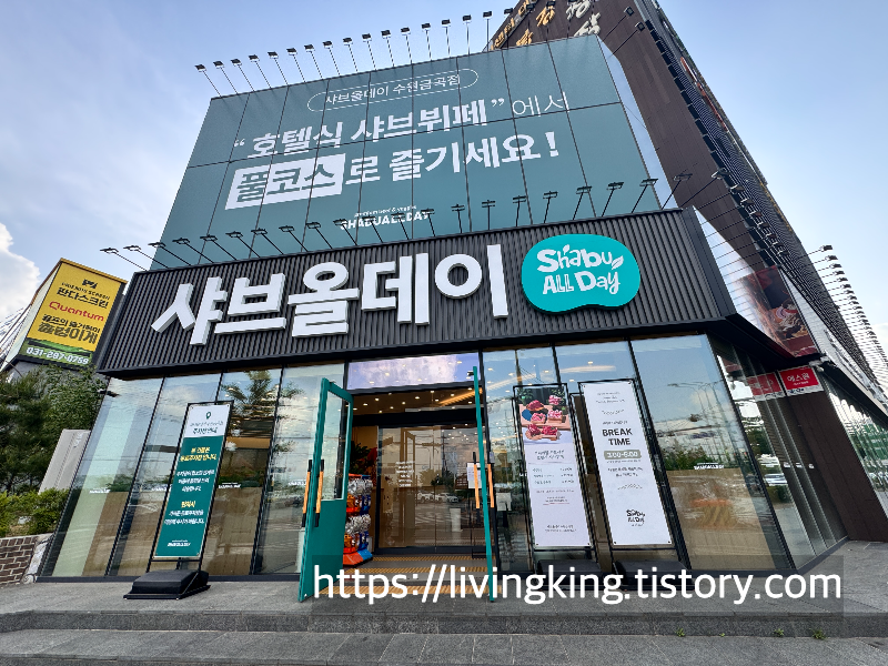금곡야채 이미지