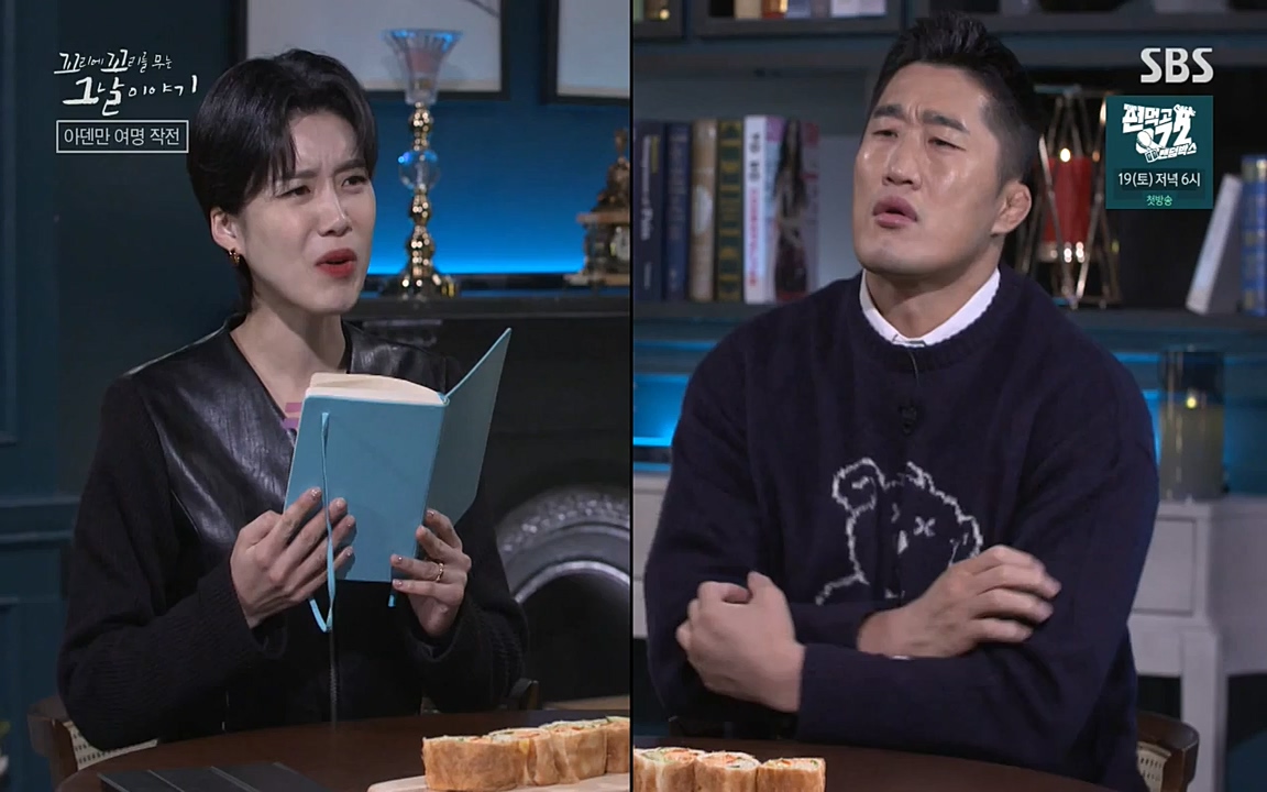 꼬리에 꼬리를 무는 그날 이야기.E20.220318p-NEXT.mp4_20220319_190617.699.jpg