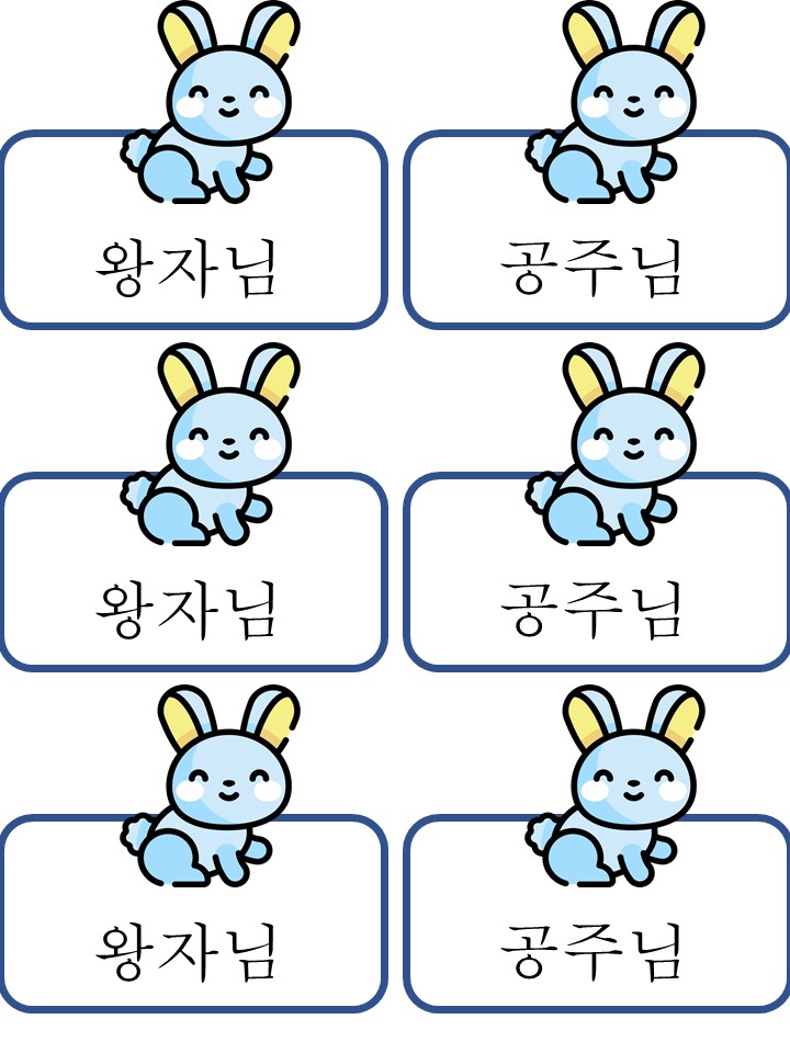  신학기 이름표, 책상이름표, 유치원이름표, 어린이집이름표