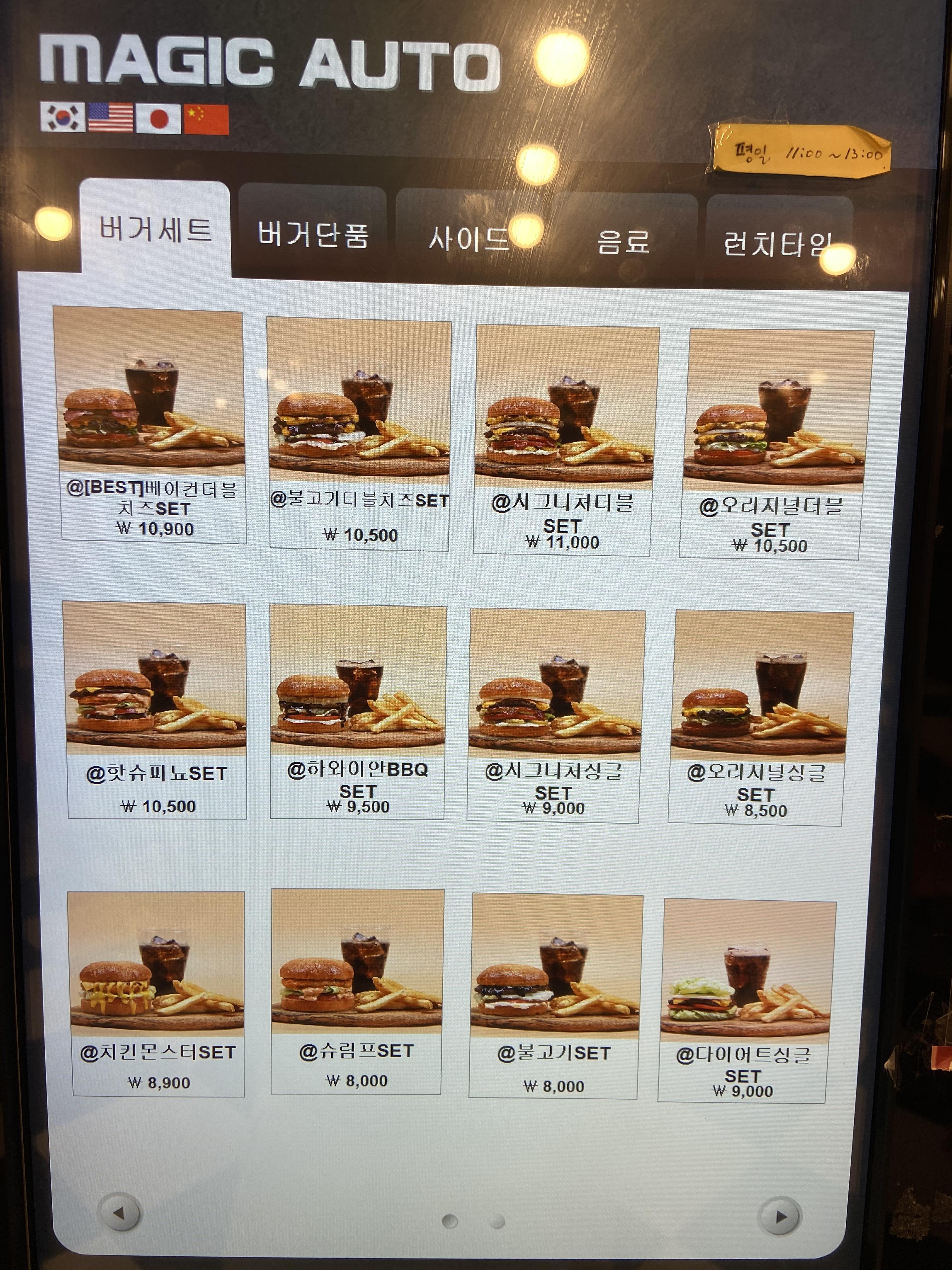 버거앤프라이즈종로 이미지