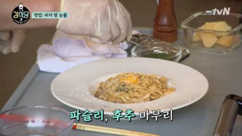  강식당3 강호동 파스타 눈물 <강돼파>