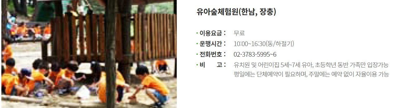 봄철 등산 추천 BEST 5