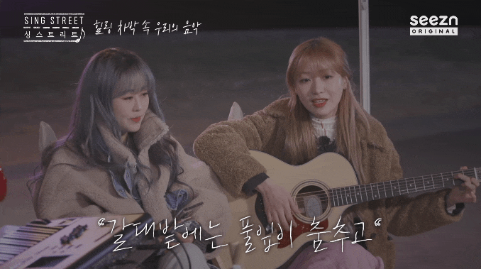  [러블리즈 움짤] 이수정(베이비소울) x 류수정 : Seezn 싱스트리트 5화&6화