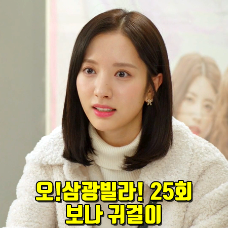  오!삼광빌라! 25회 보나 귀걸이 :: 아크마린 리본 이어링 :: WJSN BONA Earring