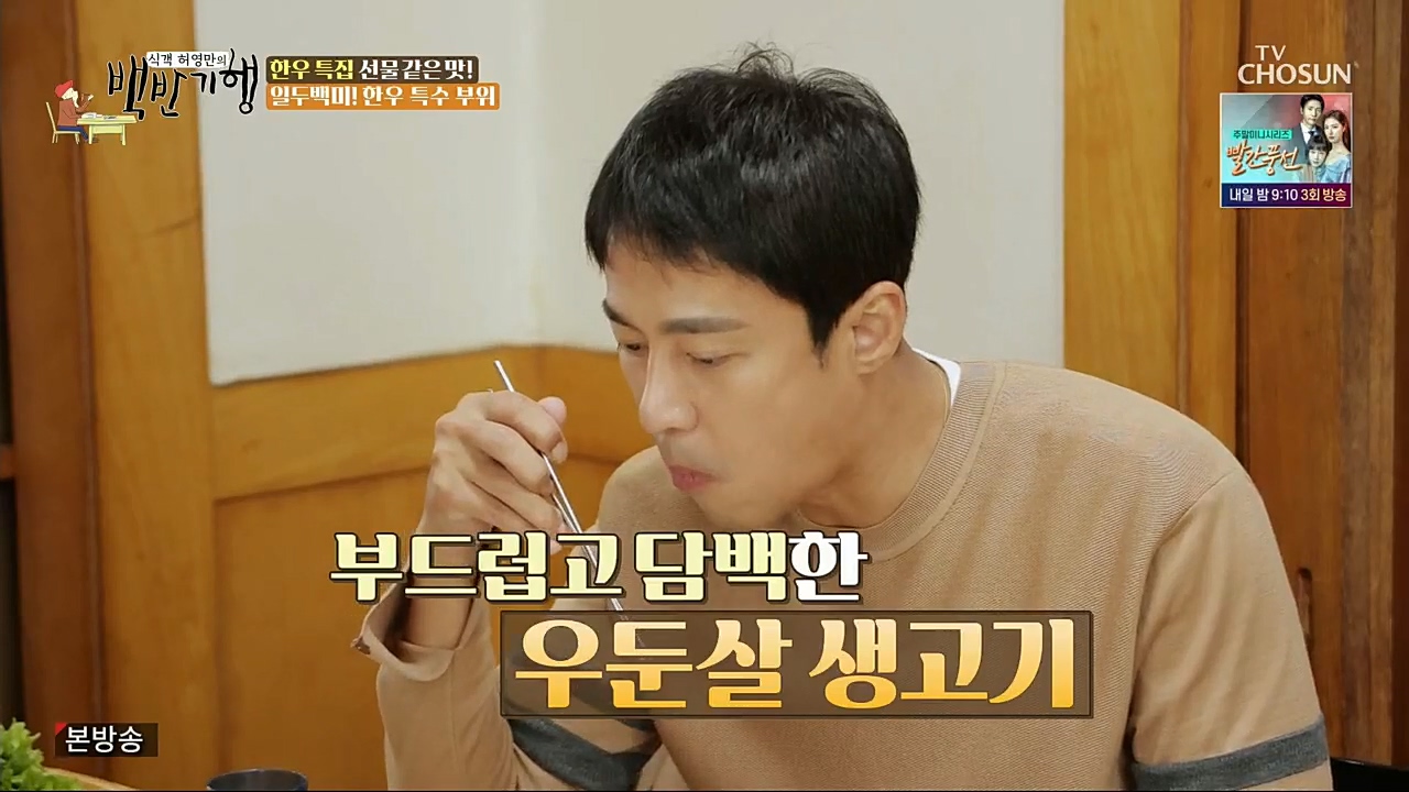 식객 허영만의 백반기행.E181.221224p.H264-F1RST.mp4_20221226_203009.087.jpg