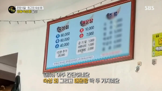 이한진숙성회-가격