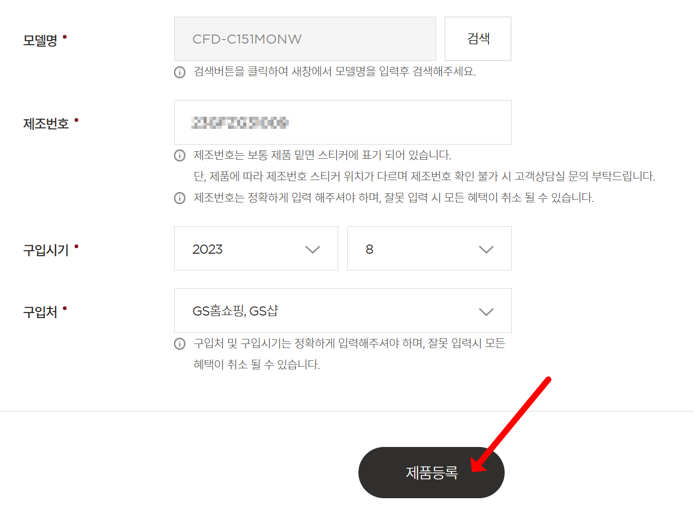 제품정보 입력란
