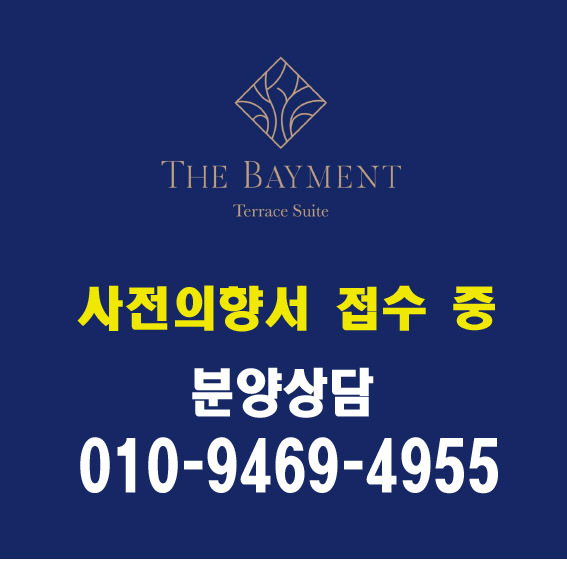  남포동 더베이먼트 2차 테라스 스위트 사전청약