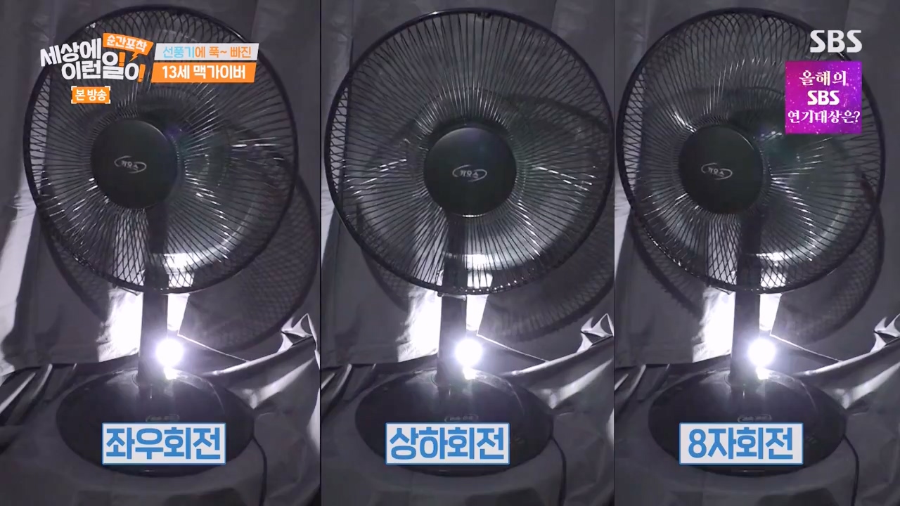 순간포착 세상에 이런일이.E1256.231217p-NEXT.mp4_20231217_172340.912.jpg