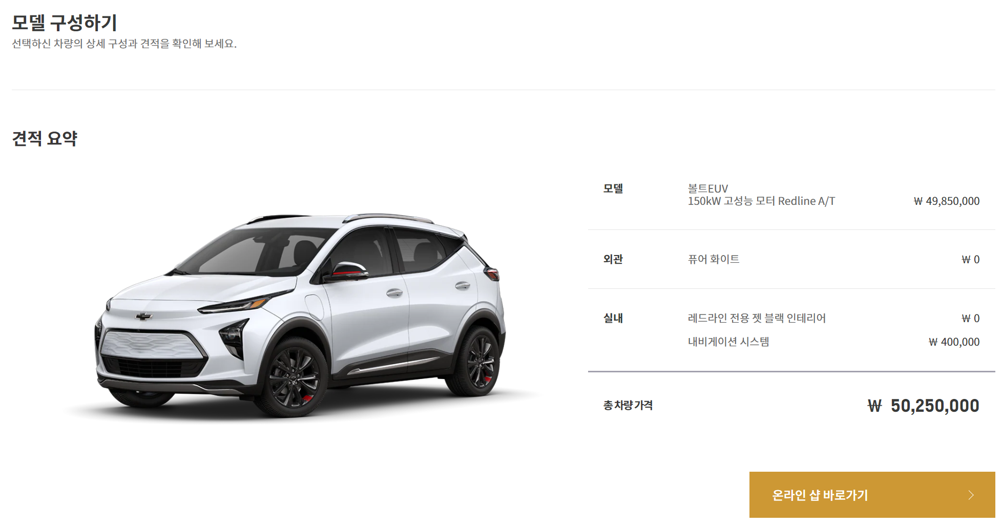 쉐보레 볼트 EV 전기차를 추천하는 이유 11
