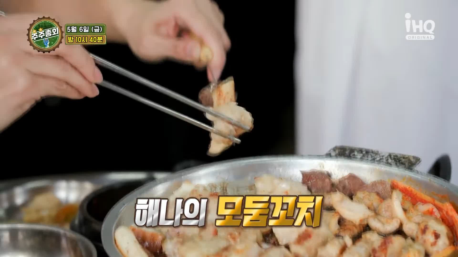 주주총회 송해나 대창 막창 염통 소곱창 곱창구이 맛집 홍대입구 연남동 곱창집 맛집 소개