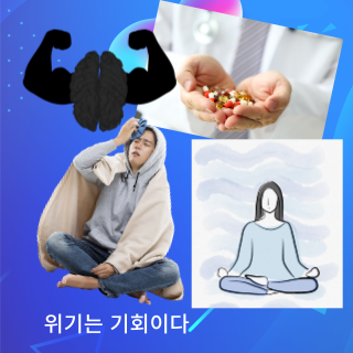 현대사회에서의 탕화살이란?