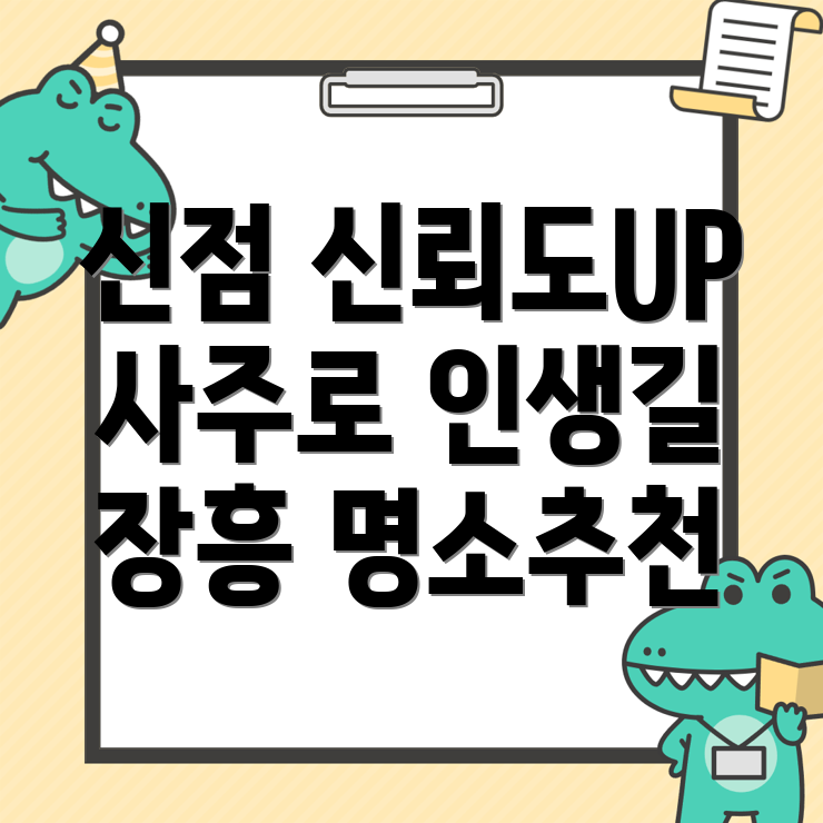 장흥군 부산면 사주