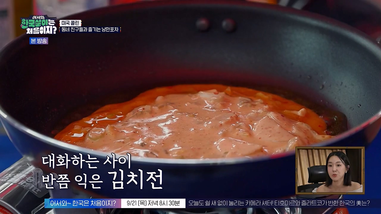 어서와 한국살이는 처음이지.E18.230919p-NEXT.mp4_20230922_203809.293.jpg