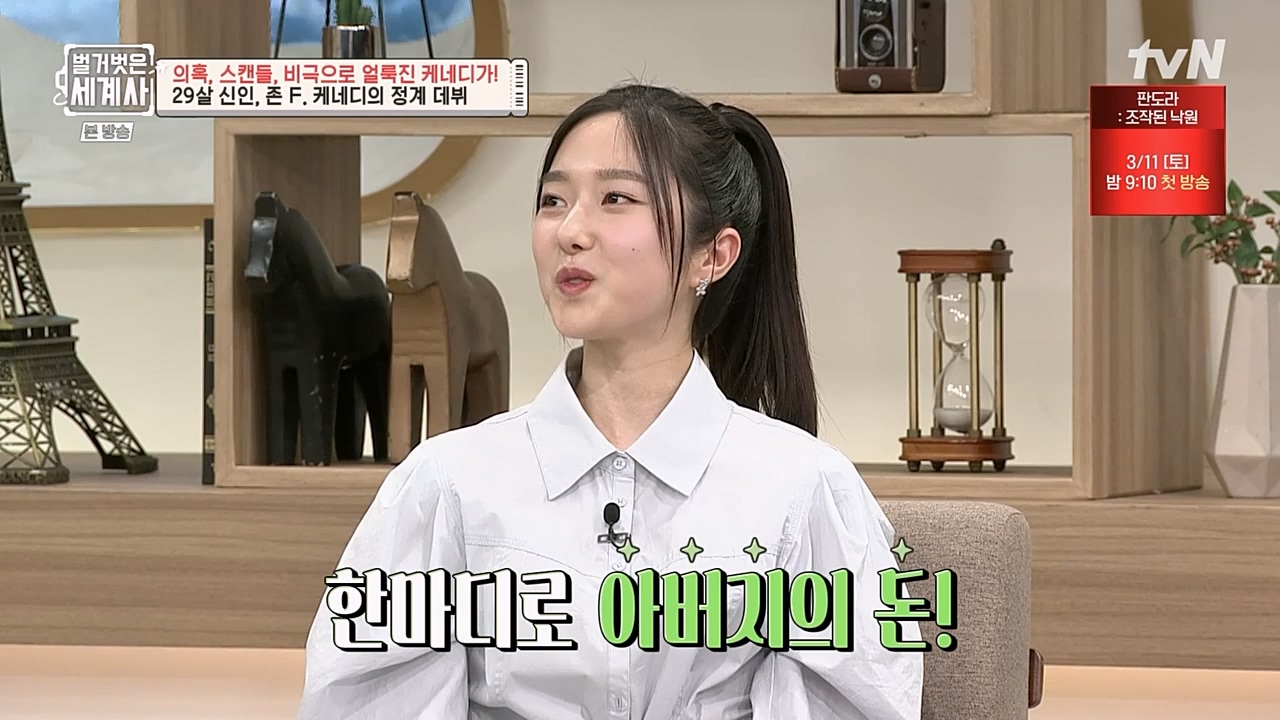 벌거벗은 세계사.E89.230308p-NEXT.mp4_20230408_185332.846.jpg