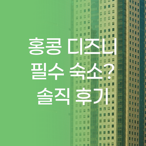 오베어지 디스커버리 베이 홍콩.. 디