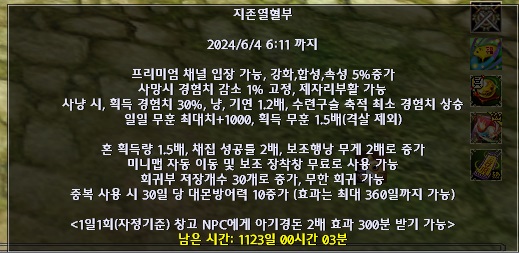 솔풀(노힐) 사냥영상~★[열혈에도 온라인] 3식 의원 연비가 4